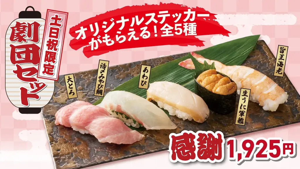 劇団員より『ありがとう』を込めて 全力感謝！！「銚子丸 創業祭」を開催！ 画像 12
