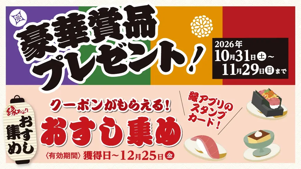 劇団員より『ありがとう』を込めて 全力感謝！！「銚子丸 創業祭」を開催！ 画像 16