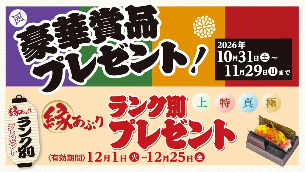 劇団員より『ありがとう』を込めて 全力感謝！！「銚子丸 創業祭」を開催！ 画像 18