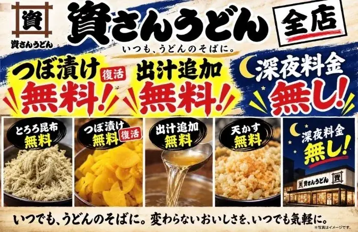 【しあわせセット等をご注文の方限定！】10/19（月）～ 先着で“資さんオリジナルシール” をプレゼント！ 画像 4