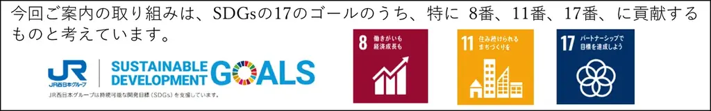 【ＪＲ西日本 車両所公開企画】「DD51ディーゼル機関車 里帰り 展示会　withキハ120形～in吹田総合車両所 京都支所 亀山派出所～」の発売 画像 2