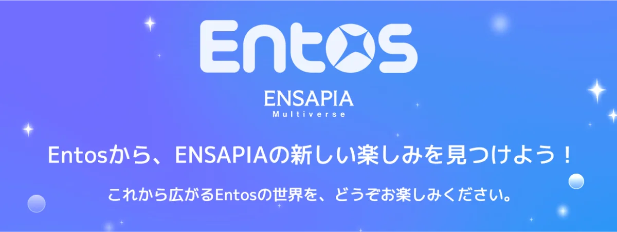 ENSAPIAグループのアプリを繋ぐ新WEBサービス『Entos』本日提供開始！コンテンツの垣根を越え、「好き」でつながりさらに広がる新しい体験をお届け 画像 5