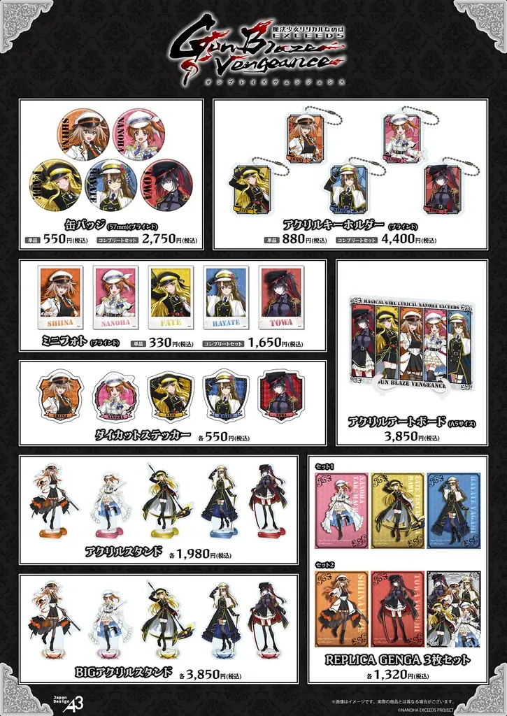『魔法少女リリカルなのは EXCEEDS Gun Blaze Vengeance』新作グッズが登場！　ミリタリー風衣装を身にまとったシイナやなのはたちは敬礼したくなるようなカッコよさ 画像 2
