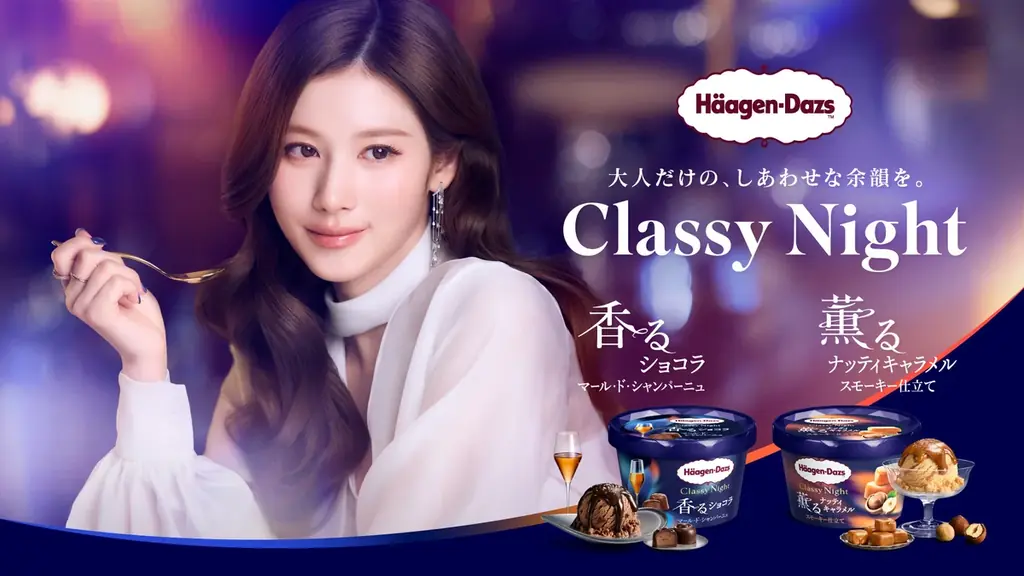 Classy Night新発売