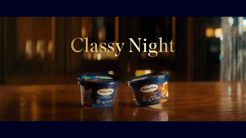 TWICEのSANAさんが魅せる、しっとりとした“大人の夜の贅沢”　ハーゲンダッツ Classy Night（クラッシーナイト）シリーズ　新WEB CM「しあわせな余韻」篇　10月20日（火）より公開 画像 8