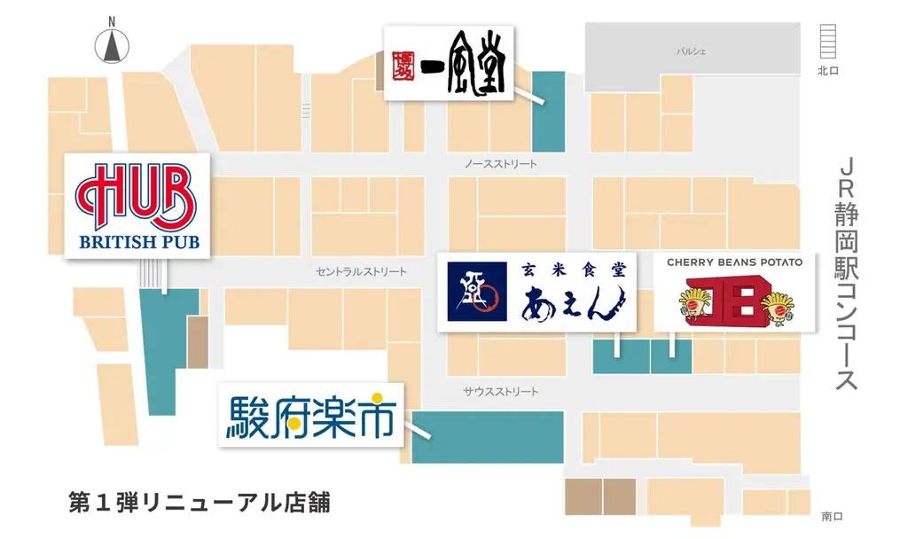 【JR静岡駅】アスティ静岡秋リニューアル！ 画像 2