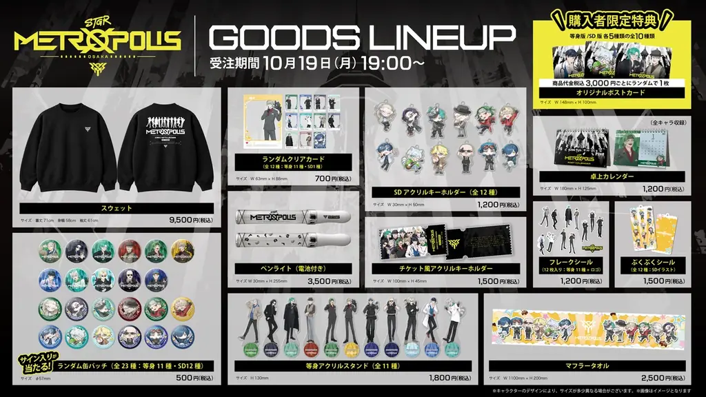 ストグラの物語が大阪・なんばへ。E36主催「STGR METROPOLIS -OSAKA-」を12月12日(土)に開催！ 画像 2