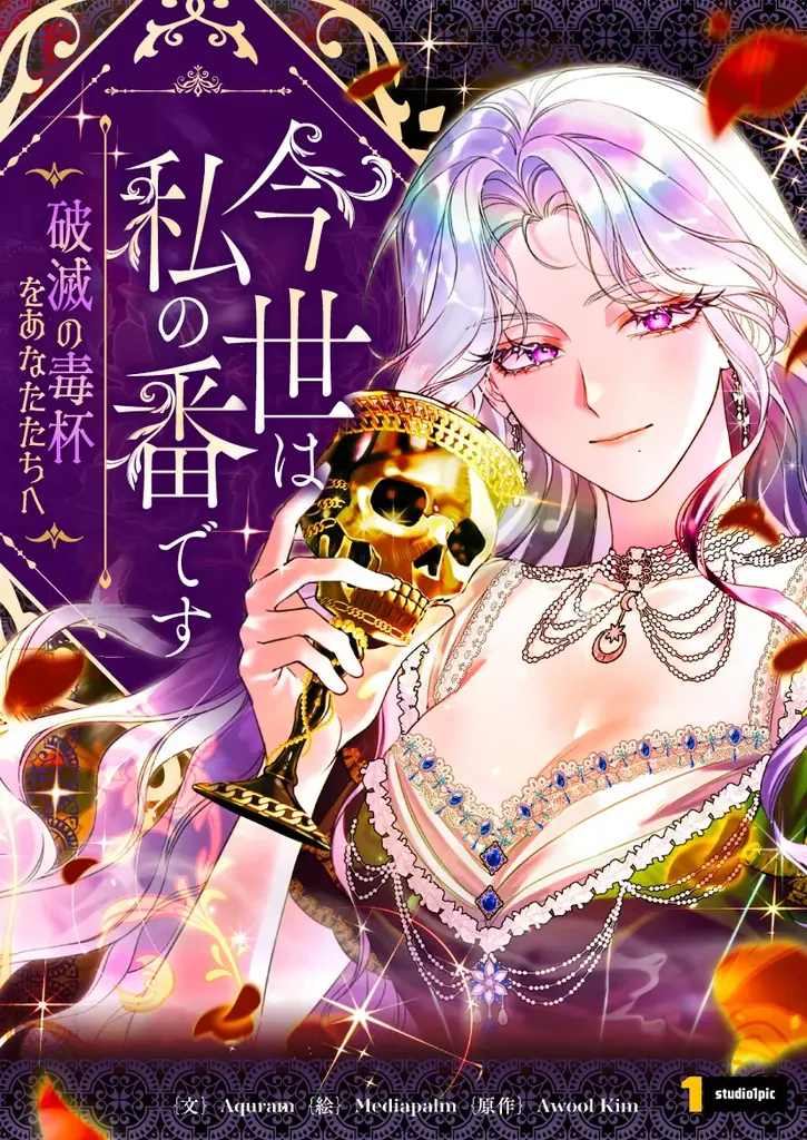 「ピッコマ」10月のおすすめオリジナル作品ラインアップ第3弾を公開！SMARTOON®新作2作品が登場！ 画像 2