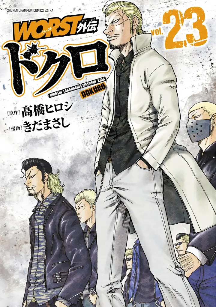 伝説のバイクチーム・武装戦線の現在地とは!?中学編クライマックス!!『ダストランド』第2巻 10月20日(火)発売!!スピンオフ4作品を加えた計5作品同時発売記念キャンペーンも!! 画像 10