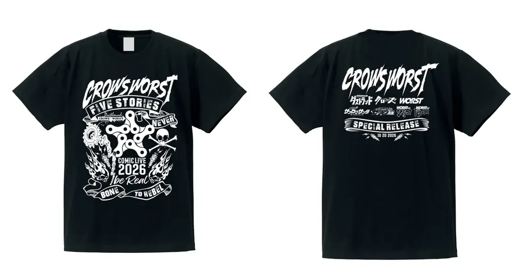 伝説のバイクチーム・武装戦線の現在地とは!?中学編クライマックス!!『ダストランド』第2巻 10月20日(火)発売!!スピンオフ4作品を加えた計5作品同時発売記念キャンペーンも!! 画像 6