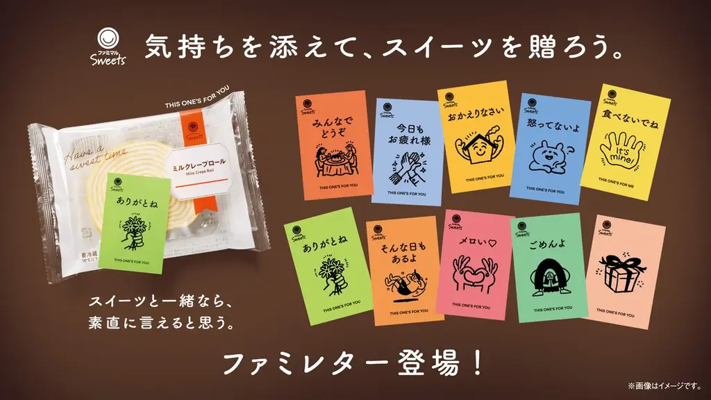 ファミマルスイーツ史上最速！発売から6日で300万食(※)突破！　1秒に約6個売れている「ファミマの無限クリーム」から、「ダブルクリームエクレア」など3種が10月20日(火)新登場 画像 2