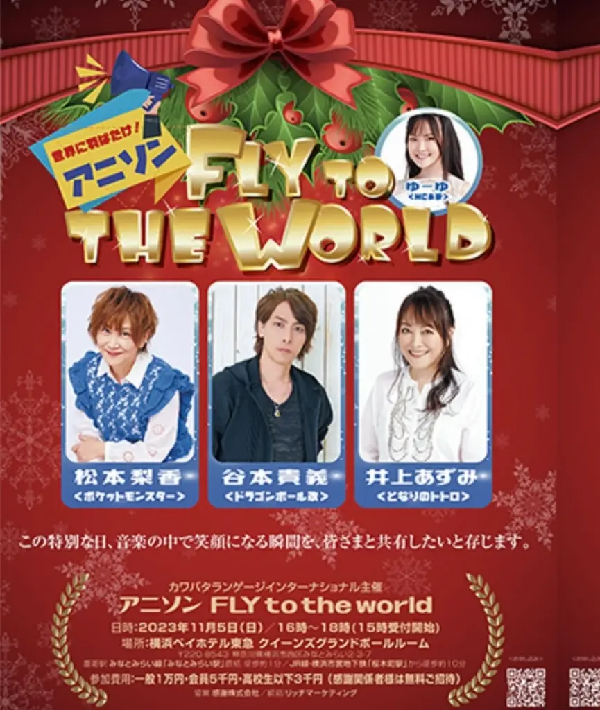 【映画『ハナのサンタ』主題歌誕生】声優・歌手・俳優・松本梨香が自身初のクリスマスソング『サンタは君のそばに』を熱唱！児童養護施設の子どもたちと川畑秀雄監督の深い絆から生まれた希望の歌 画像 3