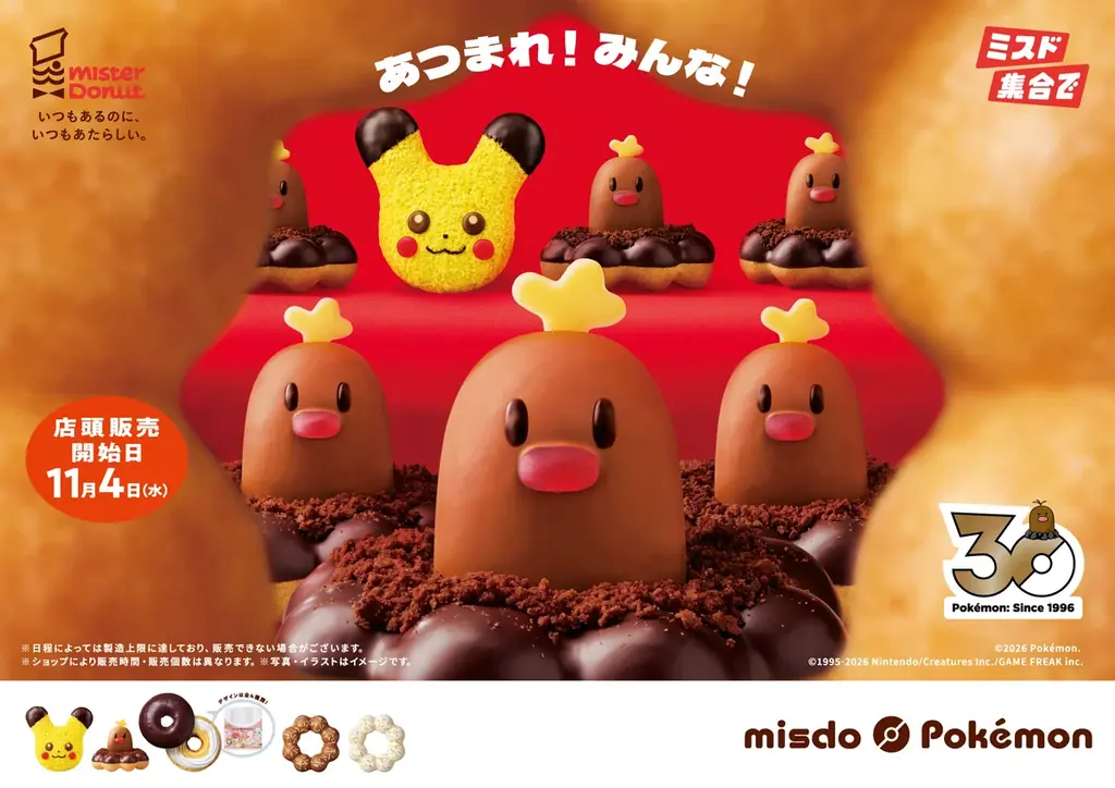 ポケモン商品販売