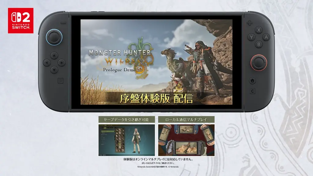 モンハンワイルズ序盤体験版が配信開始、Switch 2で最大4人プレイ