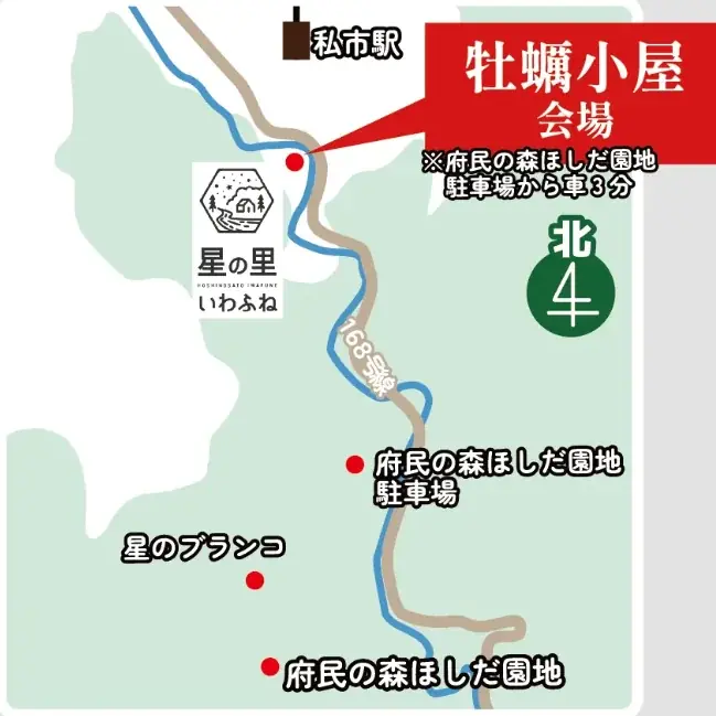 昨年大行列の【牡蠣小屋】が今年も‼ご好評のお声を頂戴して！　　2026年11月14日(土)より【交野市　星の里いわふね】で2年目の開催決定‼ 画像 13
