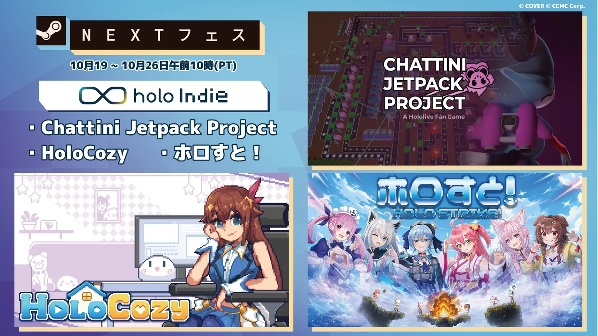 Steam Nextフェス10月開催、ホロライブ二次創作ゲーム3作を体験