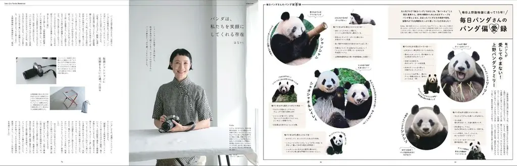 上野動物園のパンダ写真集がフェリシモ「パンダ部」より誕生！1000枚の公募写真とエッセイでつくるメモリアルブック『あの日のパンダたち』 画像 5