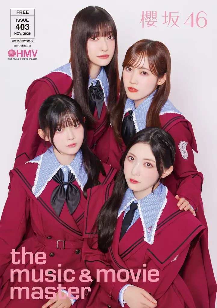櫻坂46、JO1が表紙！最新号「HMV the music & movie master ISSUE 403」は10月20日(火)発行 画像 2