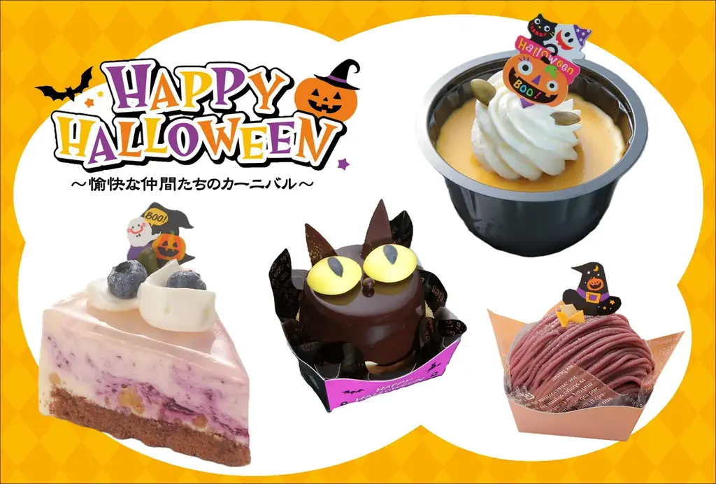 ハロウィン特別企画「かぼちゃの重さ当てキャンペーン」が10月24日よりスタート 画像 2