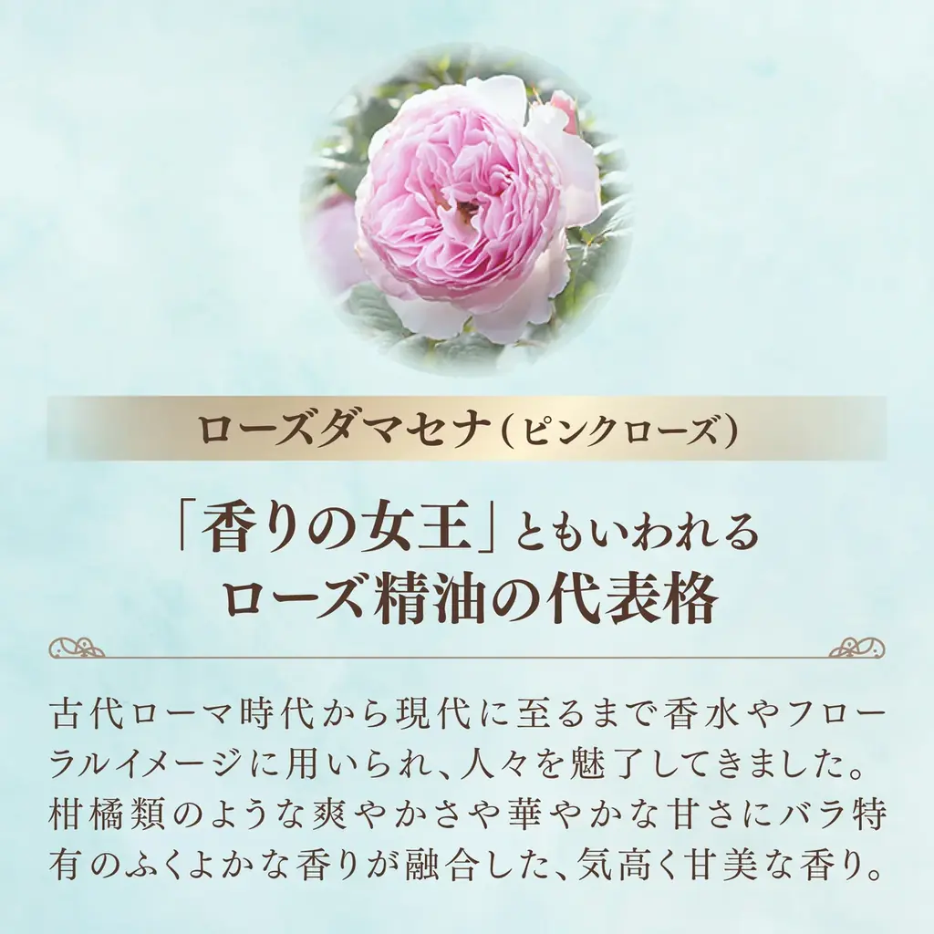 カウンセリングおしろい市場売上No.1*¹のミラノコレクションから、一年に一度の香りが登場！「ミラノコレクション　オードパルファム２０２７」が10月27日（火）より予約受付開始！ 画像 6