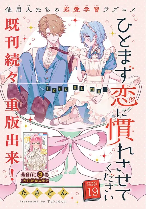 「暁のヨナ」最終48巻同日発売！ふろくには「剣と盾アクリルスタンド」がついてくる！『花とゆめ』22号 10月20日（火）発売！ 画像 11