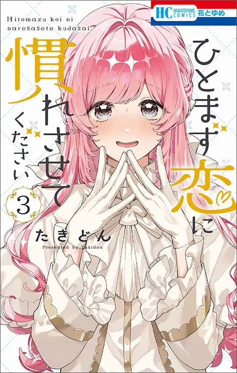 「暁のヨナ」最終48巻同日発売！ふろくには「剣と盾アクリルスタンド」がついてくる！『花とゆめ』22号 10月20日（火）発売！ 画像 12