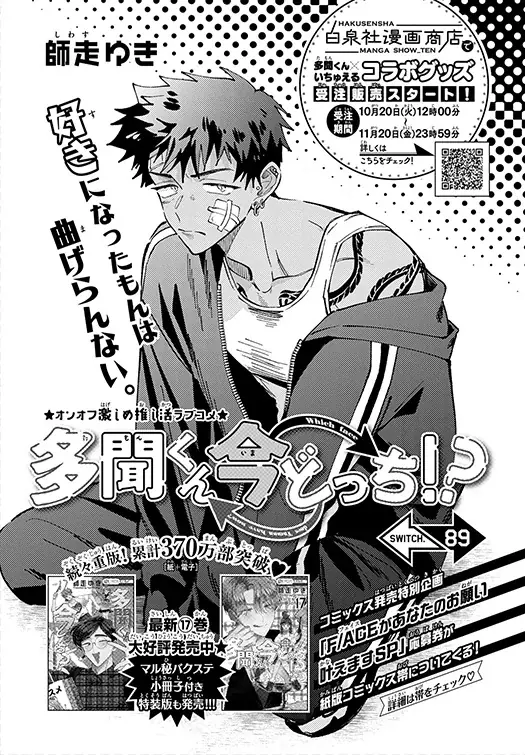 「暁のヨナ」最終48巻同日発売！ふろくには「剣と盾アクリルスタンド」がついてくる！『花とゆめ』22号 10月20日（火）発売！ 画像 6