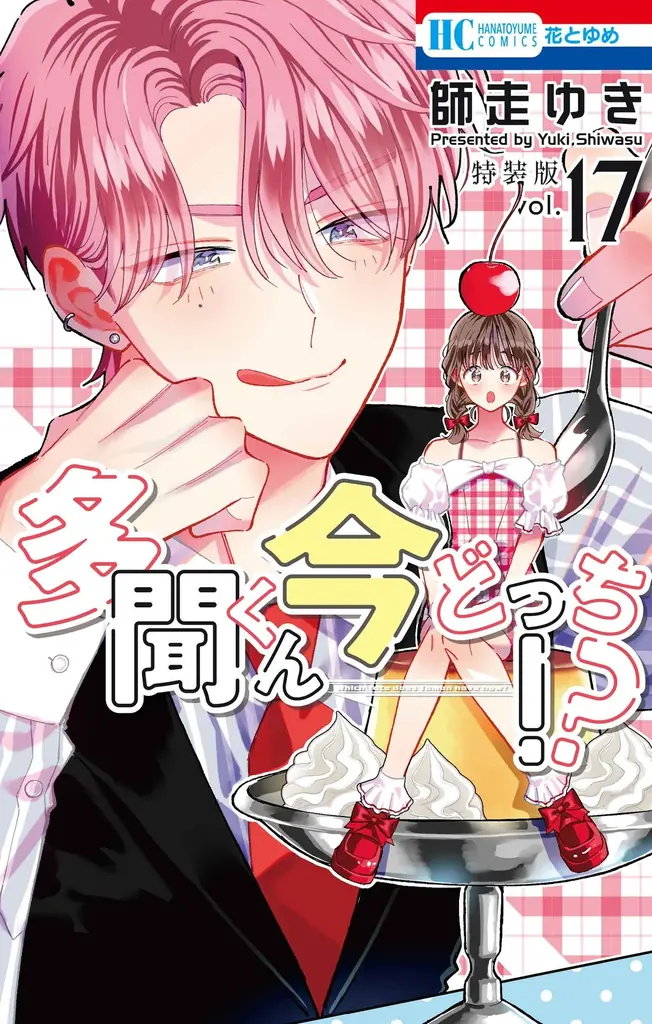 「暁のヨナ」最終48巻同日発売！ふろくには「剣と盾アクリルスタンド」がついてくる！『花とゆめ』22号 10月20日（火）発売！ 画像 8