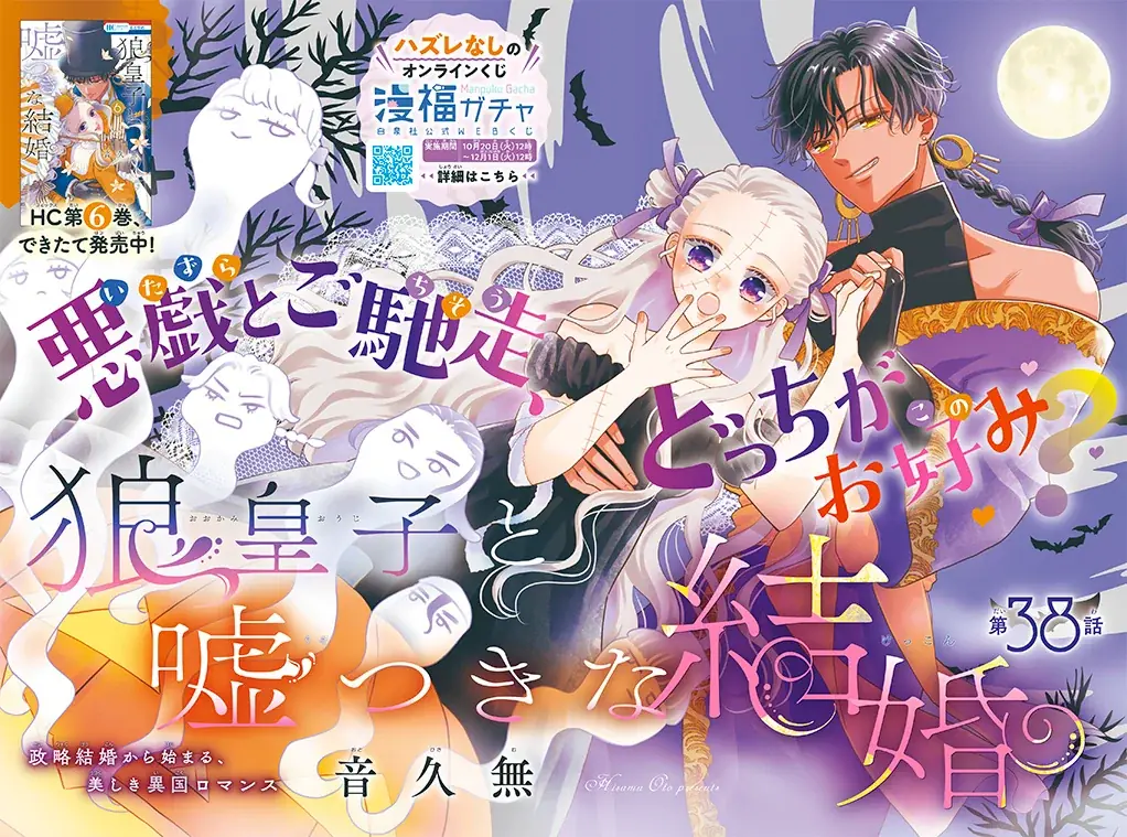 「暁のヨナ」最終48巻同日発売！ふろくには「剣と盾アクリルスタンド」がついてくる！『花とゆめ』22号 10月20日（火）発売！ 画像 9