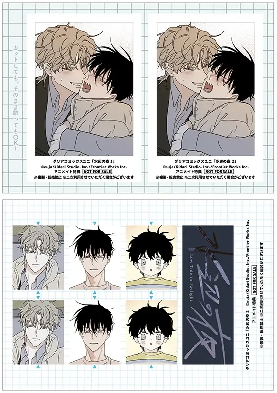 韓国発の人気BL漫画『水辺の夜』のコミックス2巻が10月22日に発売！　アニメイトでは限定特典がもらえるほか、「複製サイン入りビジュアルボード」がもらえるフェアを開催 画像 3