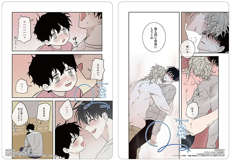 韓国発の人気BL漫画『水辺の夜』のコミックス2巻が10月22日に発売！　アニメイトでは限定特典がもらえるほか、「複製サイン入りビジュアルボード」がもらえるフェアを開催 画像 4