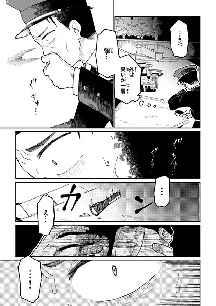 【連載スタート！！】復讐バトルファンタジー『ガクジン-GAKUJIN-』（漫画：やすまこと）エピソード1～5を一挙配信！！ 画像 4