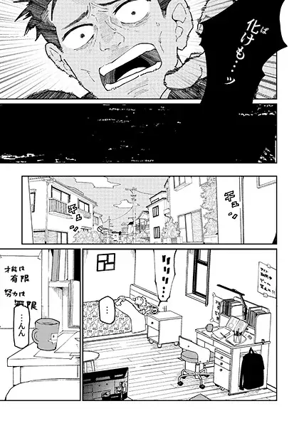 【連載スタート！！】復讐バトルファンタジー『ガクジン-GAKUJIN-』（漫画：やすまこと）エピソード1～5を一挙配信！！ 画像 6