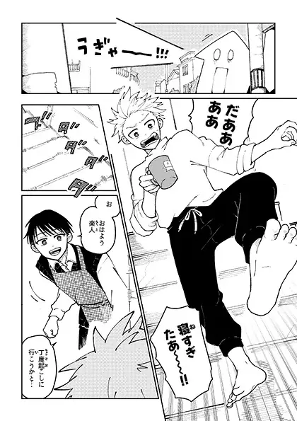 【連載スタート！！】復讐バトルファンタジー『ガクジン-GAKUJIN-』（漫画：やすまこと）エピソード1～5を一挙配信！！ 画像 7