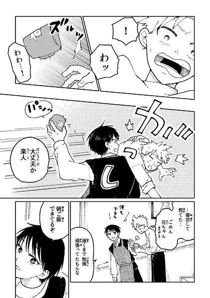 【連載スタート！！】復讐バトルファンタジー『ガクジン-GAKUJIN-』（漫画：やすまこと）エピソード1～5を一挙配信！！ 画像 8