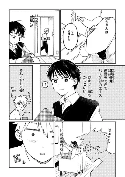 【連載スタート！！】復讐バトルファンタジー『ガクジン-GAKUJIN-』（漫画：やすまこと）エピソード1～5を一挙配信！！ 画像 9