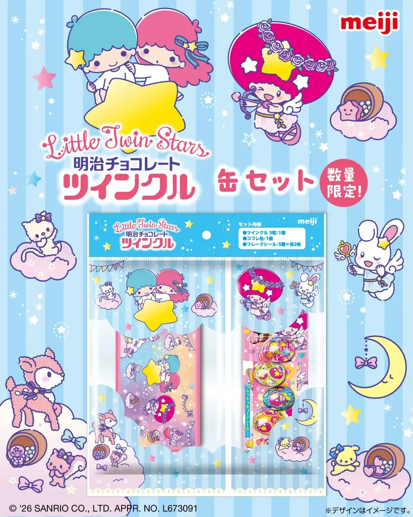 大反響だったリトルツインスターズとツインクルコラボの第2弾！「ツインクル・ リトルツインスターズ お星さまの缶セット」が登場 画像 3