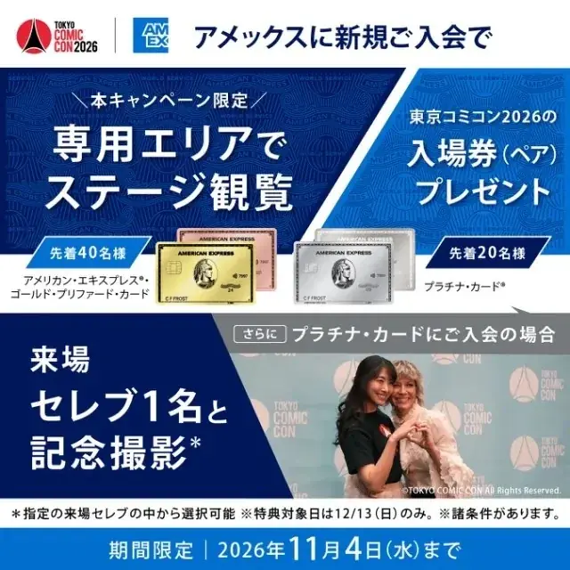 【東京コミコン2026】来日セレブ第4弾！ 世界を熱狂させたスーパースター ジョン・シナ氏が東京コミコン初上陸！ さらに『SUPERGIRL/スーパーガール』メリッサ・ベノイスト氏の来日も決定！！ 画像 3