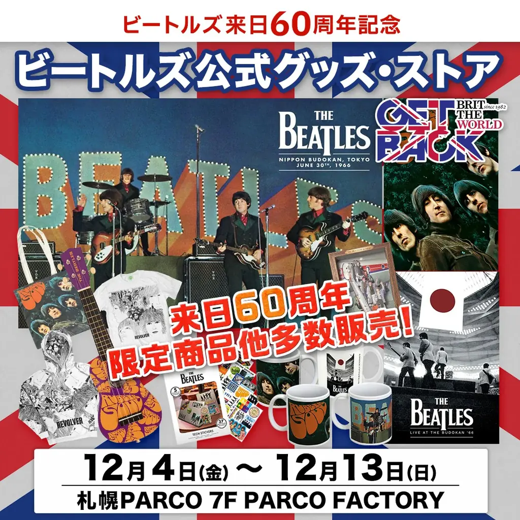 17年ぶりに復活した、伝説のマイケル・ジャクソン公式グッズ・ストア「KING OF POP」が札幌にも期間限定オープン！ 画像 8