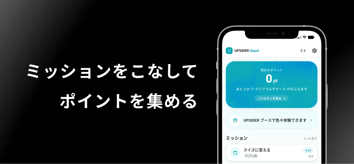 UPSIDER、「FlutterKaigi 2026」にプラチナスポンサーとして協賛。ソフトウェアエンジニアの田中嘉紘が登壇 画像 2