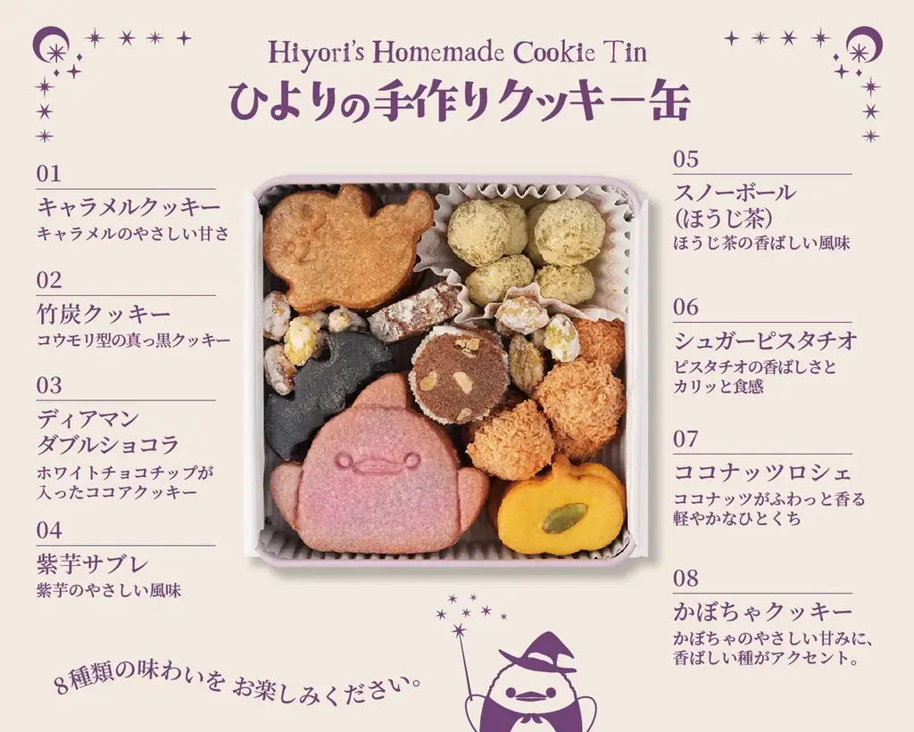 ぴよりんをモチーフにした人気の「ひよりの手作りクッキー缶」にハロウィンver.が登場！名古屋駅でも販売 画像 2