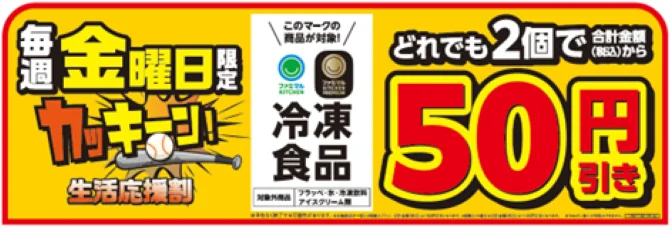 水を入れてレンジでチンするだけ！簡単調理で濃厚カラシビ体験！ラーメンの名店「鬼金棒」が冷凍食品初コラボ！手軽にお家で味わえる「鬼金棒監修カラシビ味噌らー麺」が10月20日（火）発売 画像 3