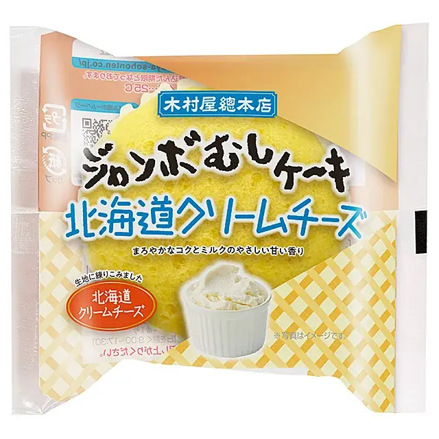 【木村屋總本店】＜新商品＞11月1日は“チーズの日”！ジャンボむしケーキ「北海道クリームチーズ」を発売！ 画像 2