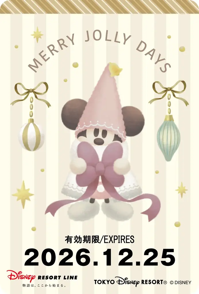 乗って、集めて、楽しむ！ディズニーリゾートラインのクリスマス2026　　～2026年11月11日(水)から開催～ 画像 9
