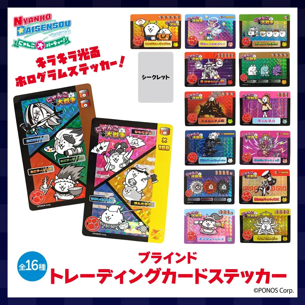 ゲームから飛び出してきたにゃんこたちが！日本全国で大暴れ!『にゃんこ大パーティー！by VILLAGE VANGUARD』が開催決定！ 画像 10