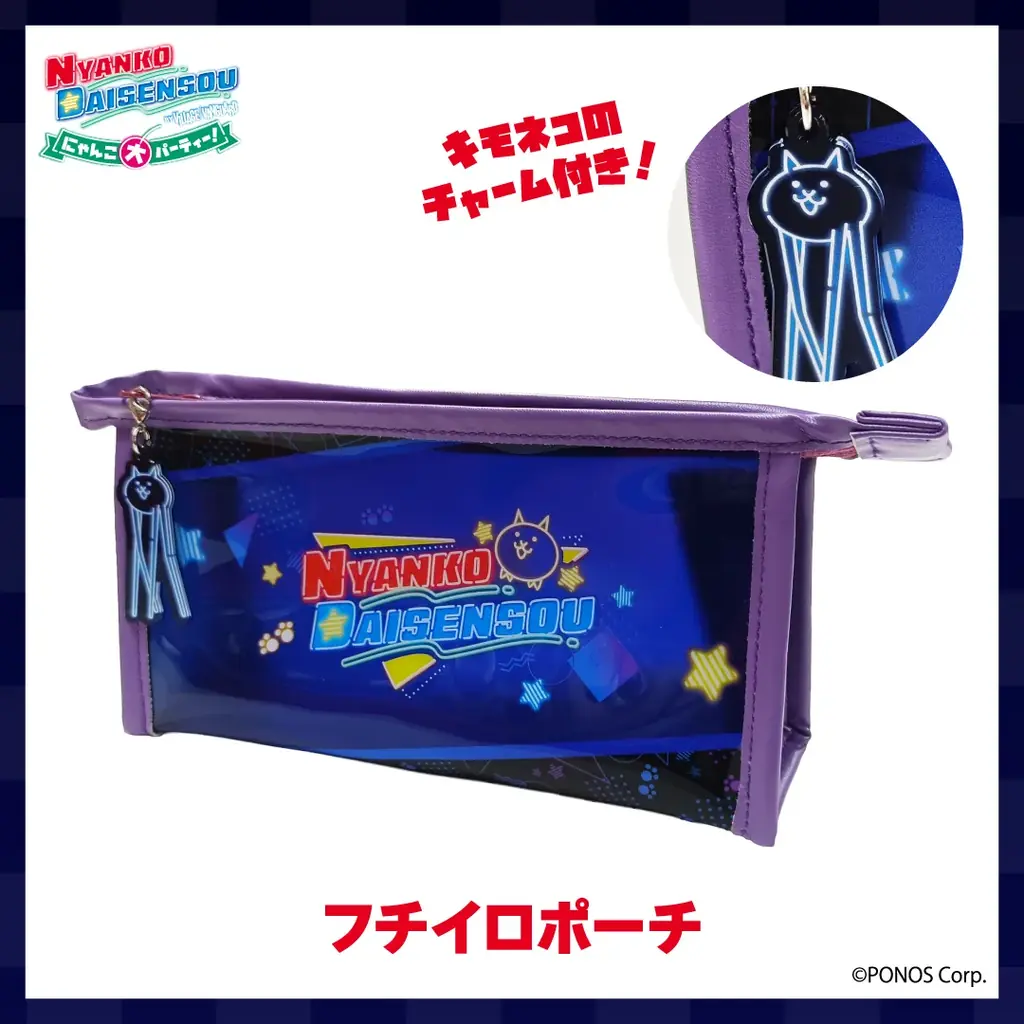 ゲームから飛び出してきたにゃんこたちが！日本全国で大暴れ!『にゃんこ大パーティー！by VILLAGE VANGUARD』が開催決定！ 画像 11