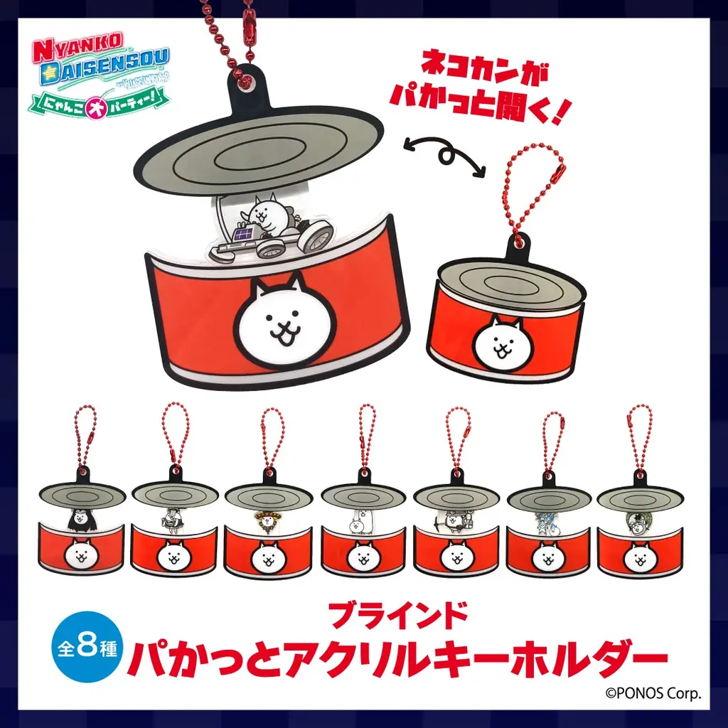 ゲームから飛び出してきたにゃんこたちが！日本全国で大暴れ!『にゃんこ大パーティー！by VILLAGE VANGUARD』が開催決定！ 画像 5