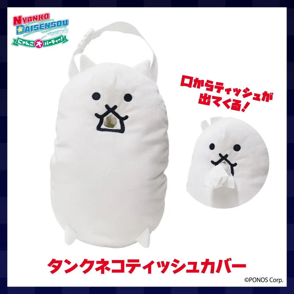 ゲームから飛び出してきたにゃんこたちが！日本全国で大暴れ!『にゃんこ大パーティー！by VILLAGE VANGUARD』が開催決定！ 画像 6