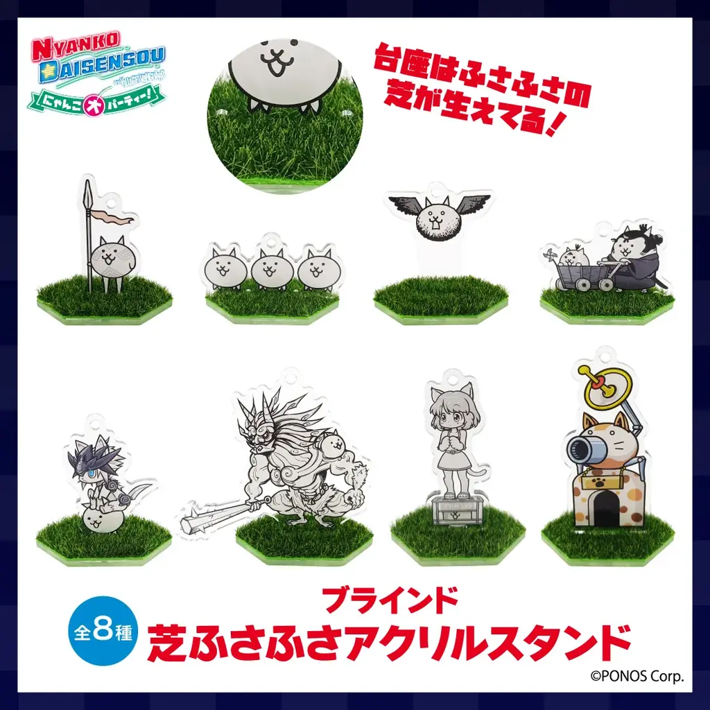 ゲームから飛び出してきたにゃんこたちが！日本全国で大暴れ!『にゃんこ大パーティー！by VILLAGE VANGUARD』が開催決定！ 画像 9