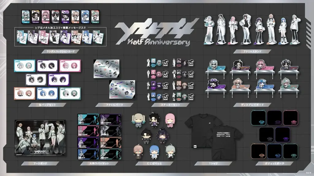 にじさんじから「Y4T4 Half Anniversary」グッズを2026年10月21日(水)19時から販売開始！ 画像 2